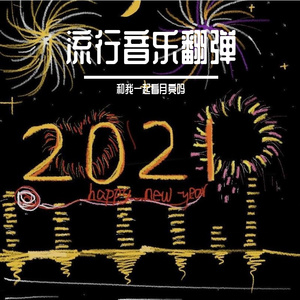 想见你想见你想见你（钢琴版）