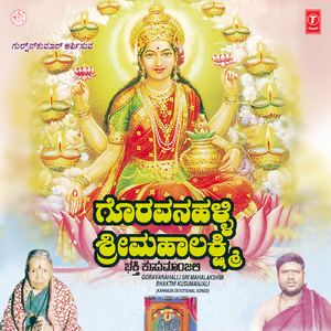 Ashta Lakshmi Stotra