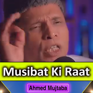Musibat Ki Raat