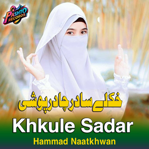 Khtme Bukhari Da