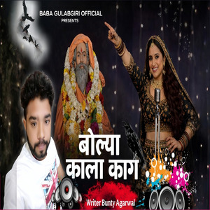 Bole Kaala Kaag Gulabgiri