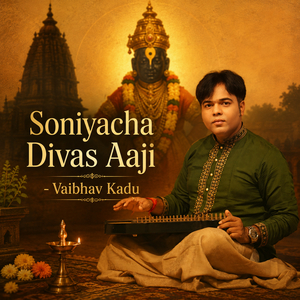 Soniyacha Divas Aaji
