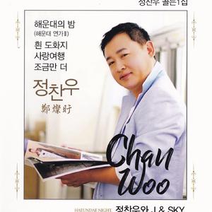 해운대의 밤(해운대 연가2)