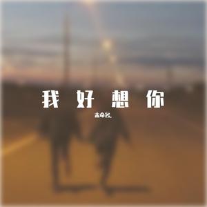 “别担心 我们一定会再见的”