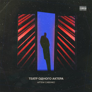 Вскрываю карты