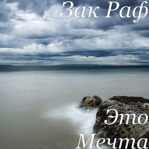 Родину Любить