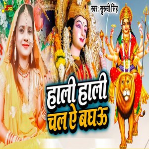 Haali Haali Chal Ae Baghau