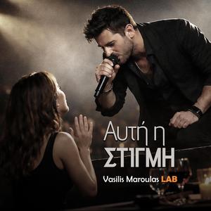 Αυτή η στιγμή