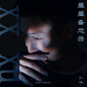 星星备忘录demo（Prod by.4Hunnid）