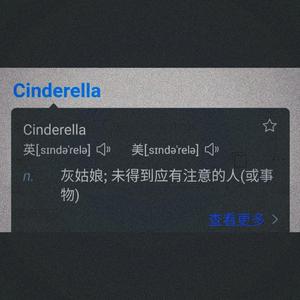 森迪瑞拉（Prod.by CuD）