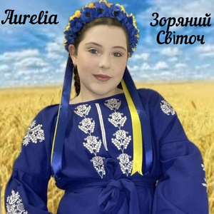 Зоряний світоч