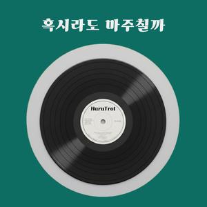당신 이름 세 글자