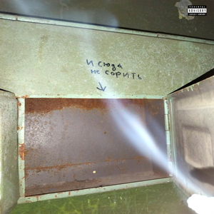 Банч (prod. by Blezzer)