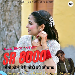 Javed Singer Mewati SR 8000 रोतो डोले मेरी गोदी को जीवाक