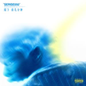 船票（Feat.chacha）