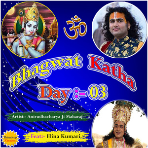 Anirudha Srimad Bhagwat Katha 28