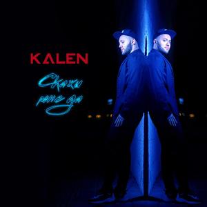 Скажи мне да