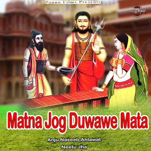 Matna Jog Duwawe Mata