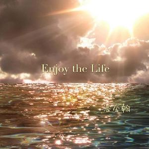 Enjoy the Life 伴奏
