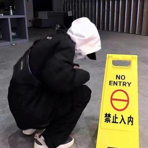 無
