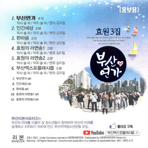 효원의 라면송1