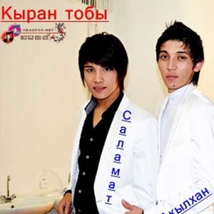 Қуанышым менің