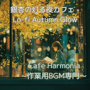 くもり空とコーヒーブレイク - Cloudy Coffee Break