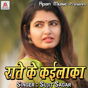 Ladki Patana Panch Mint