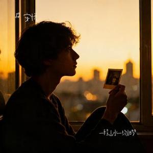 一程山水一场旧梦 (轻奏版)天若有情 (轻奏版) (Remix)