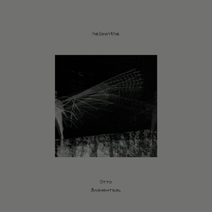 Копоть (Extended)