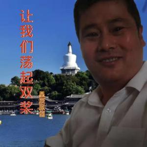 让我们荡起双桨