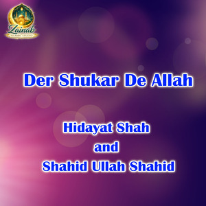 Ta Khair Ul Bahsar Ye