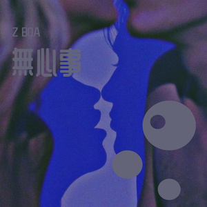 占线（Prod.By K-MAX）