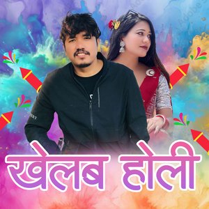 Khelab Holi