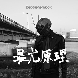 僕とあなたが欲しいもの (V2)