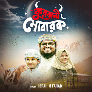 Qurbani Mubarak