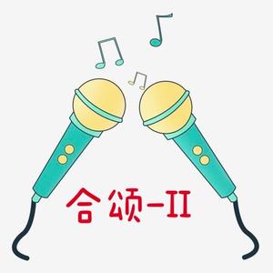 黑煤，薄冰（翻自 佟妍、茉莉僧）