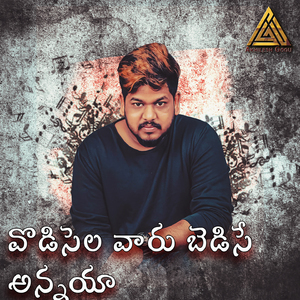 Vodisela Vaaru (Bedise Annaya)