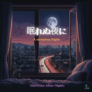ガラスの夜