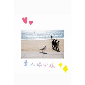 陪我过个冬（DJ版）&