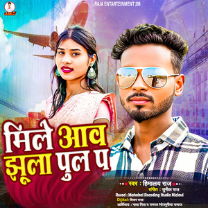 Mile Aawa Jhula Pul Pa