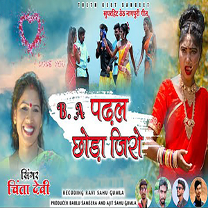 B.A Padhal Chhora zero