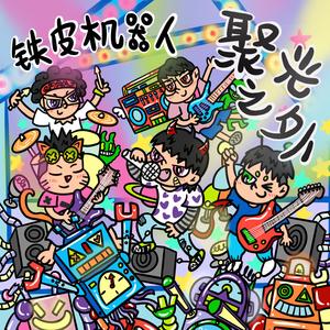 当我说抱歉的时候 你可不可以试着原谅我