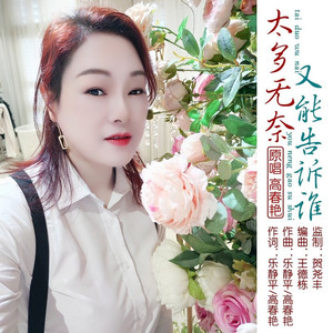 太多无奈又能告诉谁