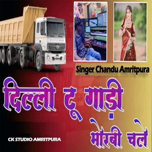 Dilli to Gadi Morbi Chale