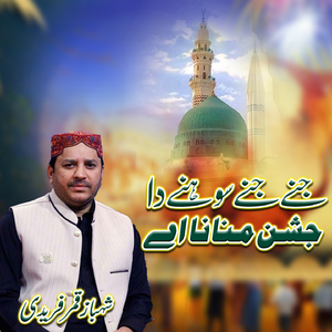 Jine Jine Sohne Da Jashan Manana Aye