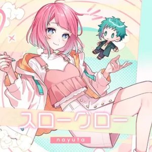 スローグロー（翻自 SEGA）