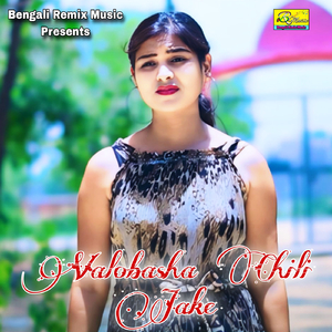 Valobasha Chili Jake