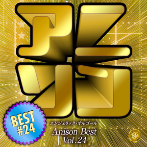 ツバサグラビティ(オルゴール)