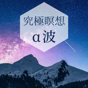 交感神経と副交感神経